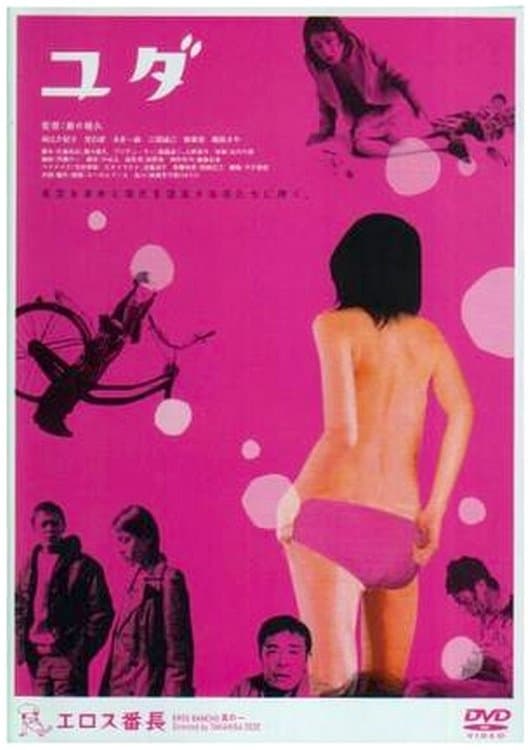 Poster Secret Journey
