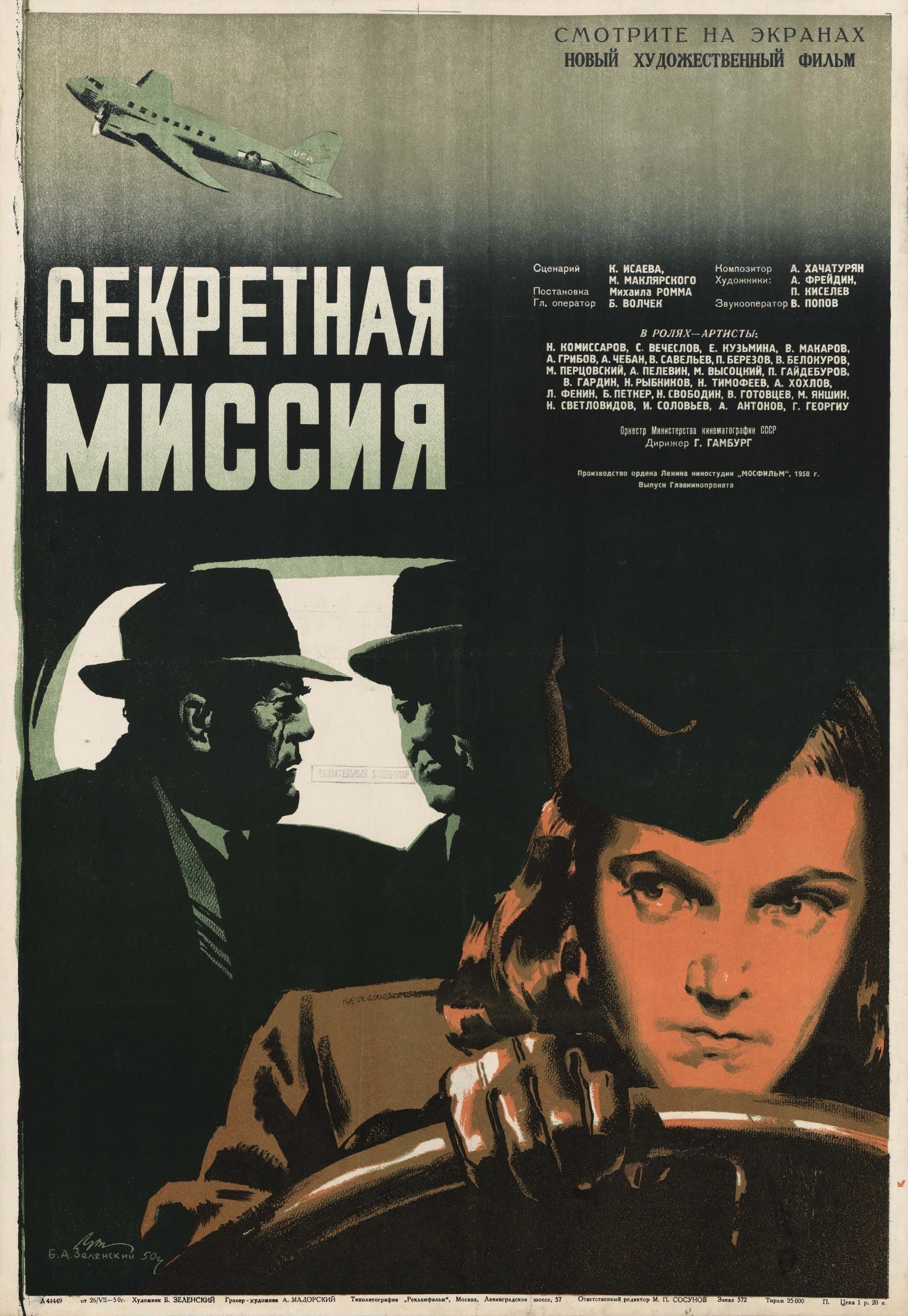 Poster Secret Mission