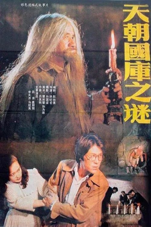 Poster Secret of the Treasury