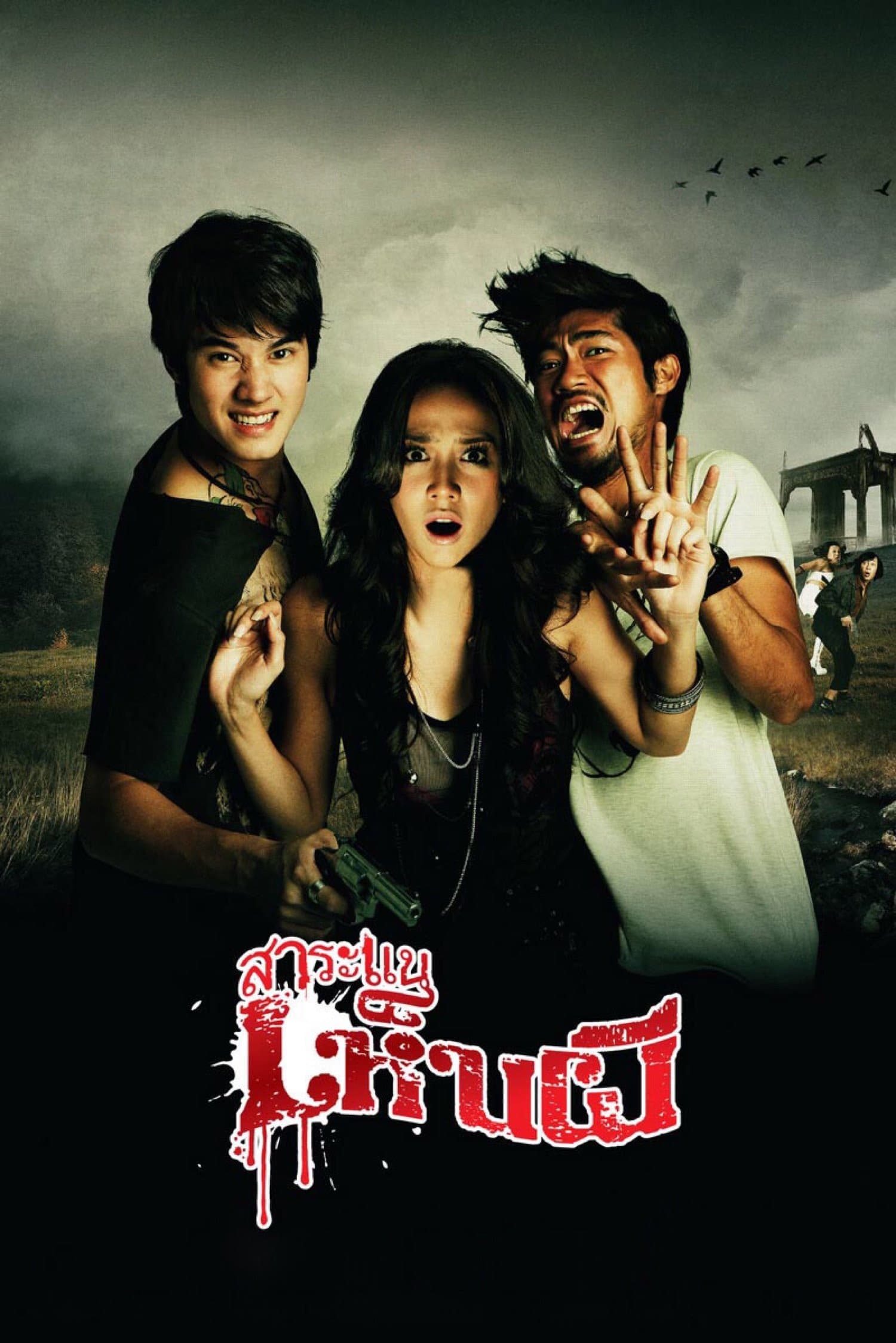 Poster See A Ghost