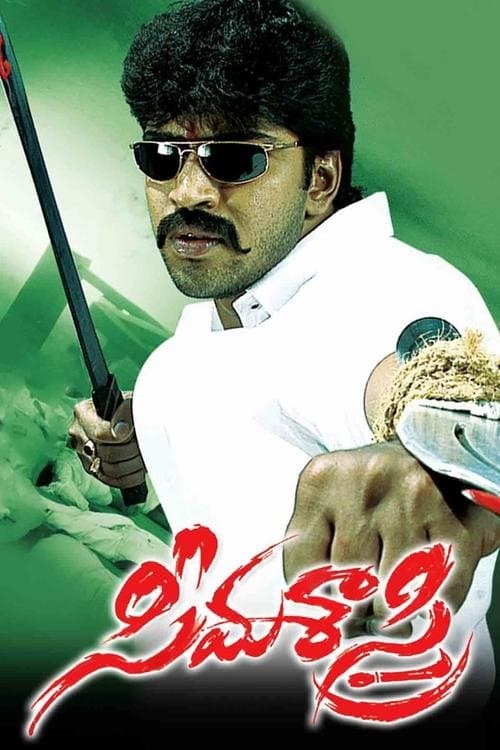 Poster Seema Sastri