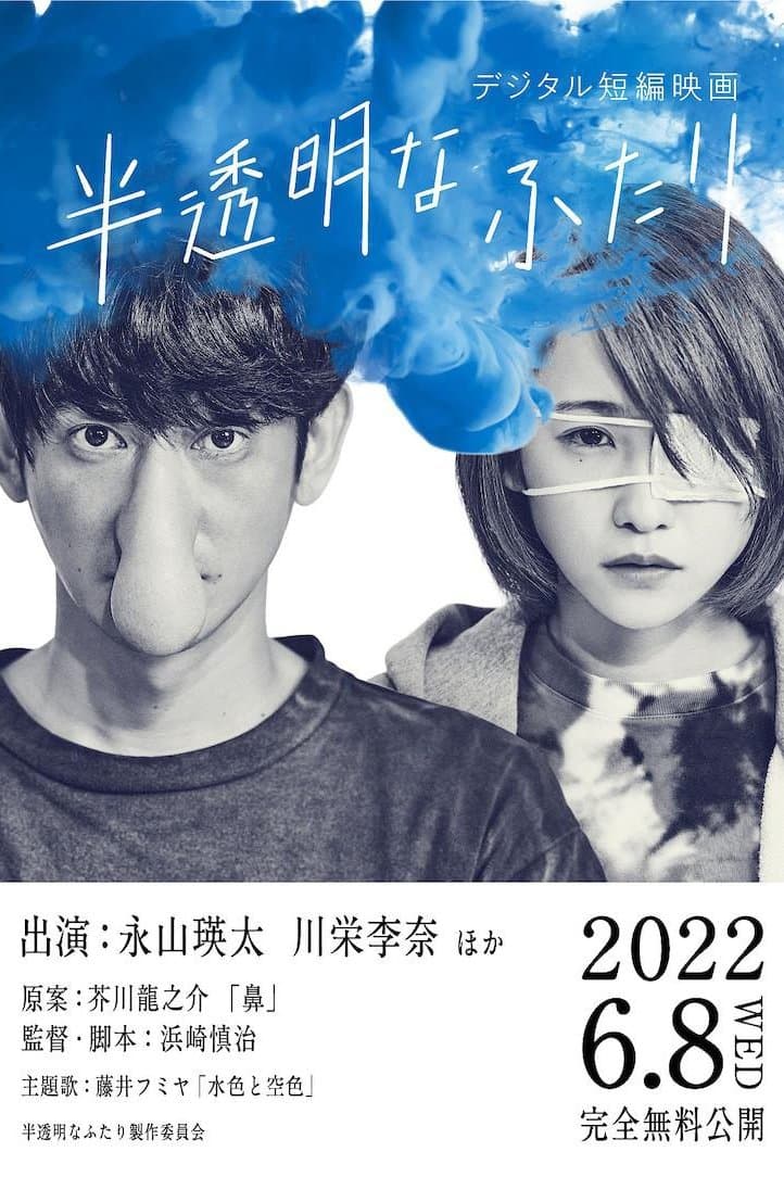 Poster Seen