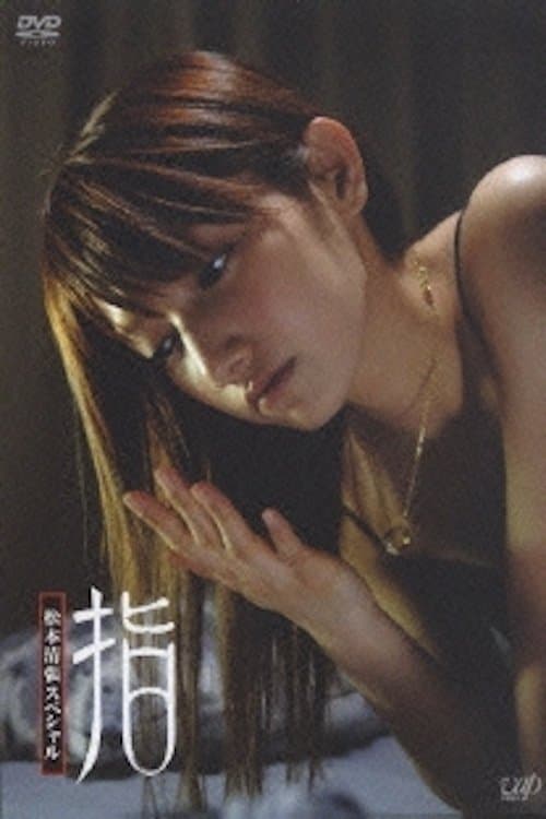 Poster Seicho Matsumoto Special: Fingers