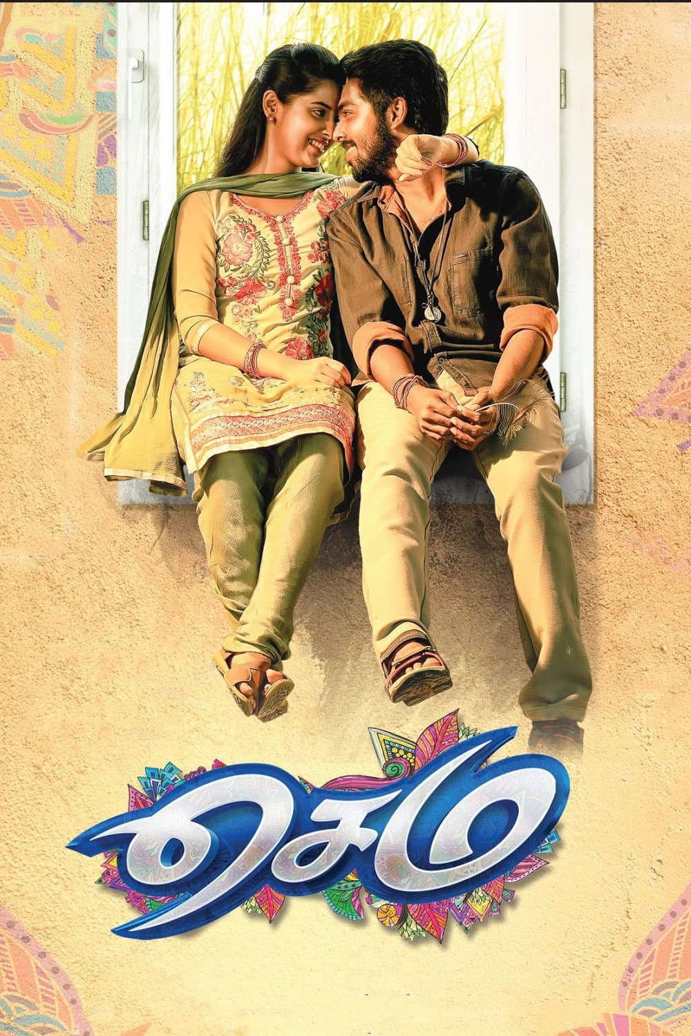 Poster Sema