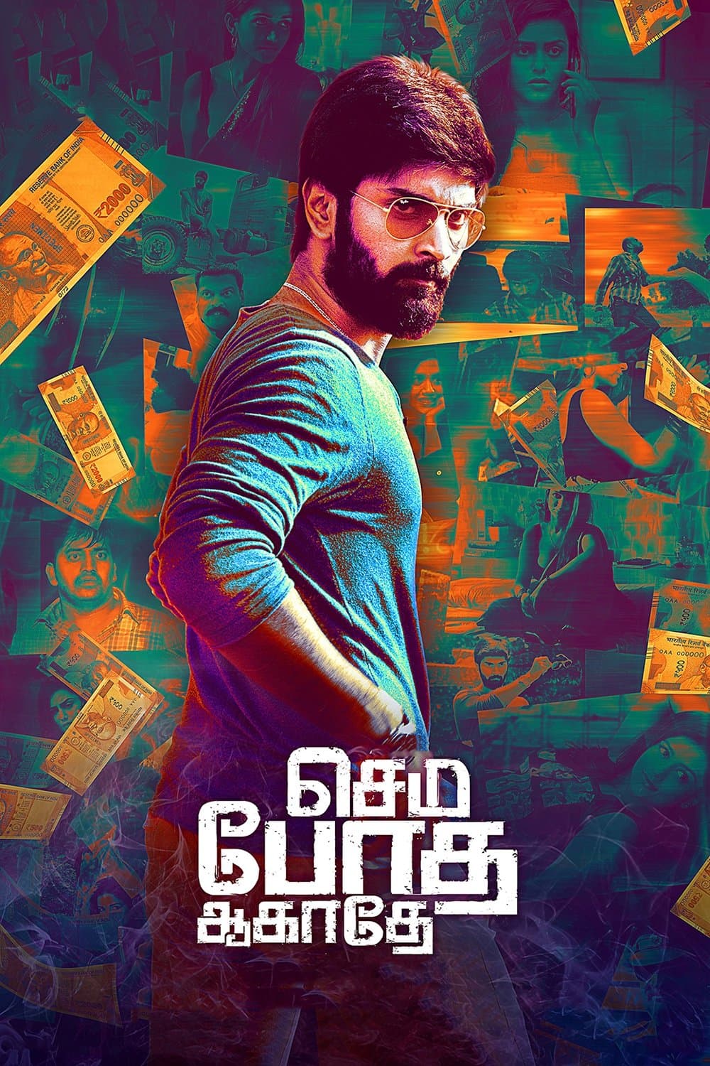 Poster Semma Botha Aagatha