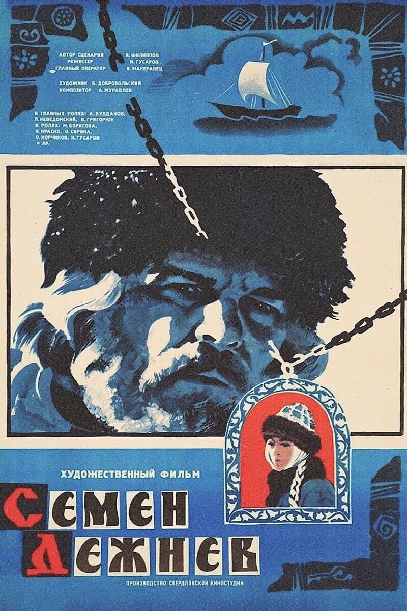 Poster Semyon Dezhnyov