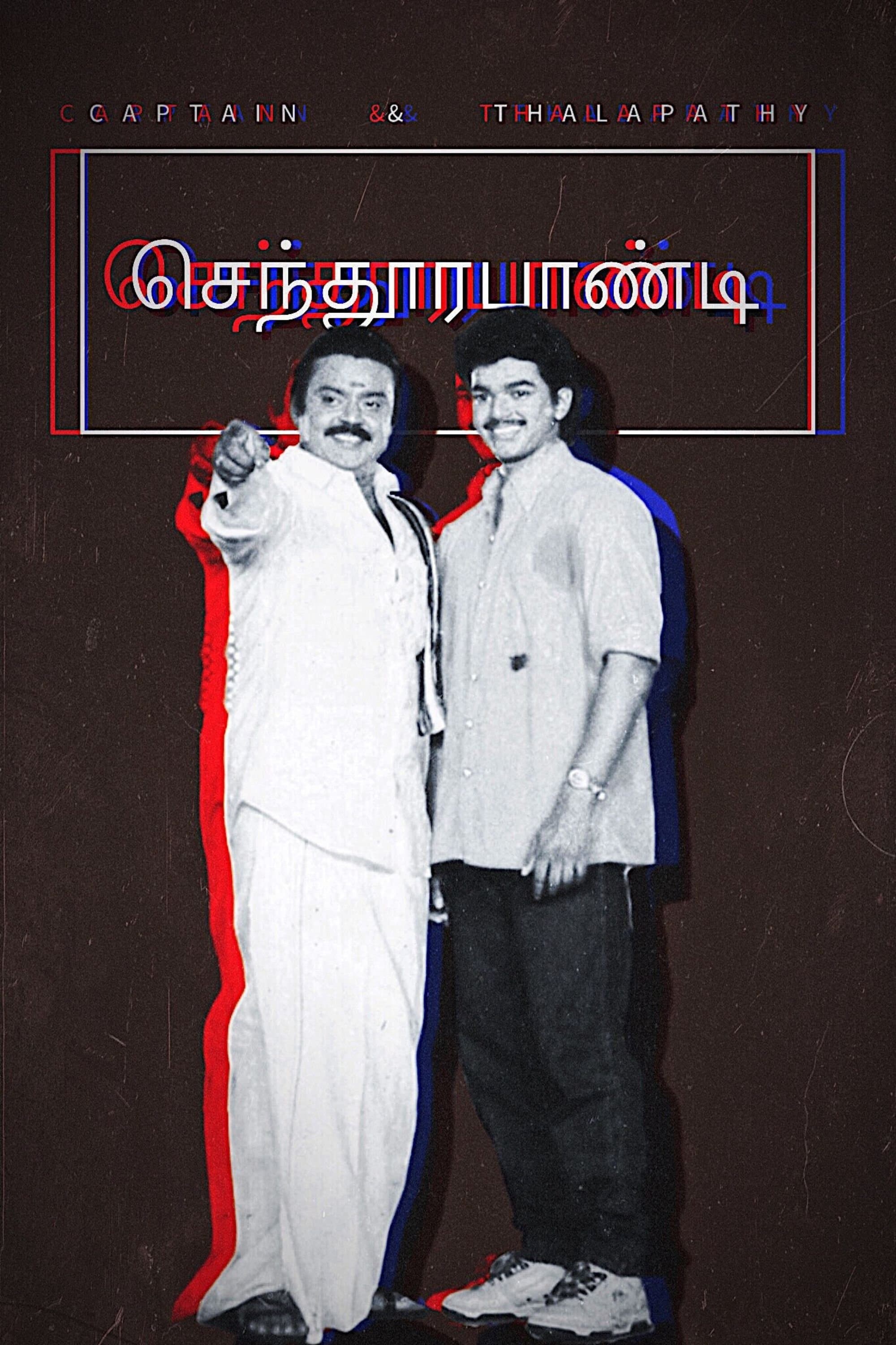 Poster Sendhoorapandi