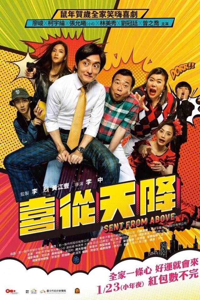 Poster Sent From Above