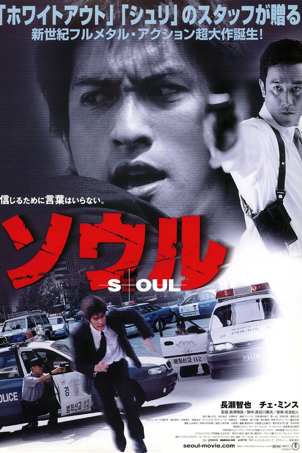 Poster Seoul