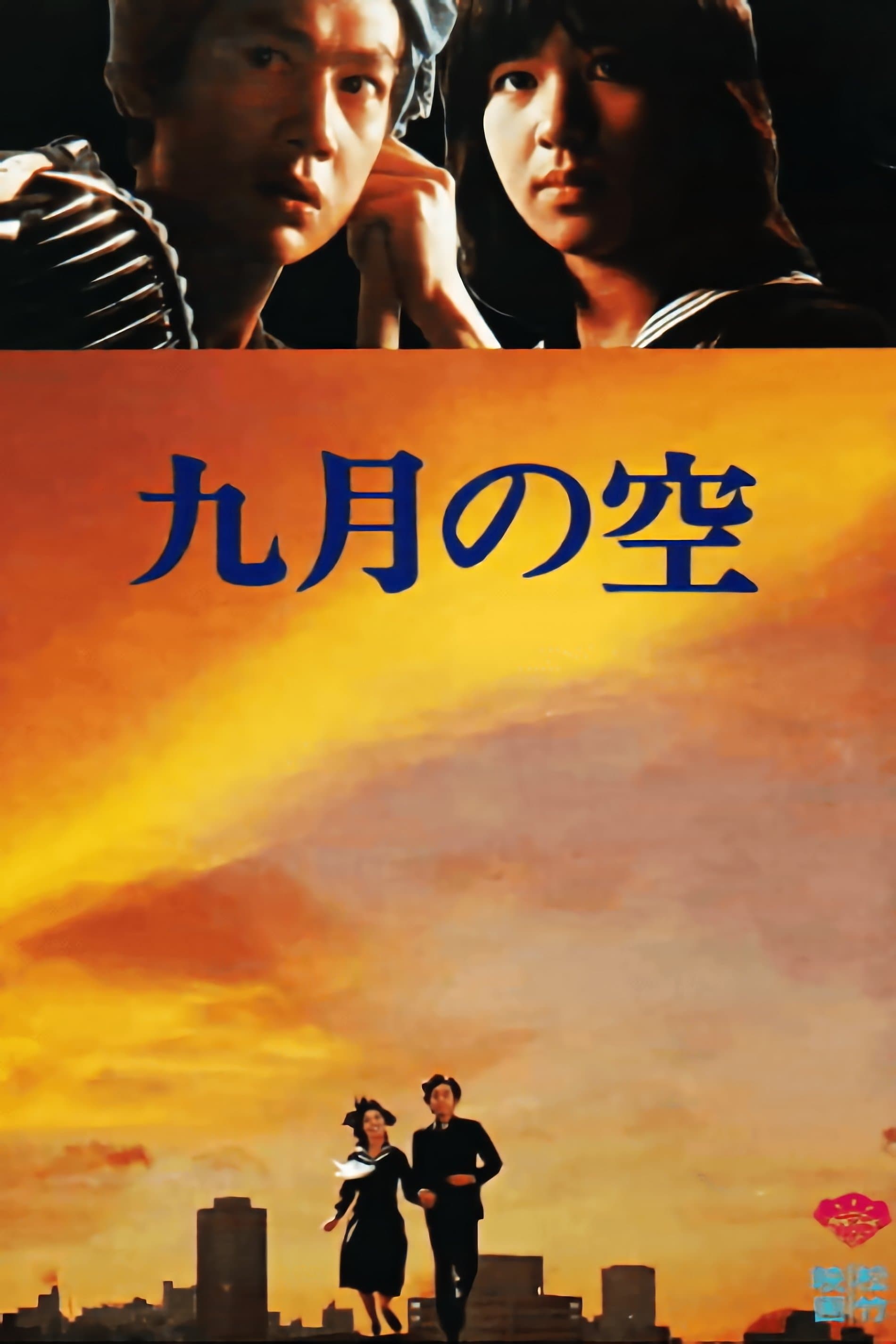 Poster September Sky