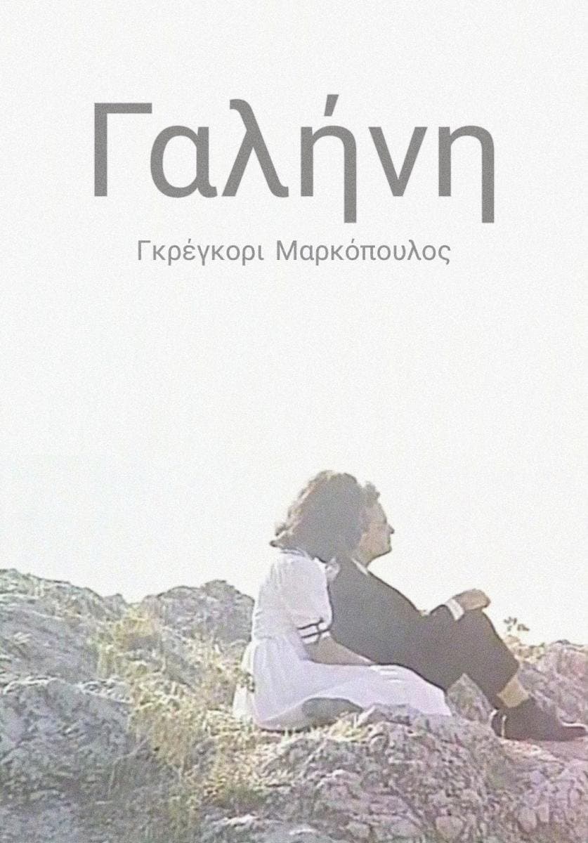 Poster Serenity