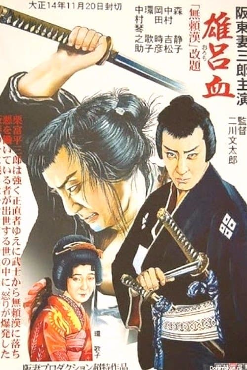 Poster Serpent