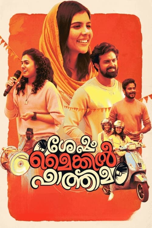 Poster Sesham Mike-il Fathima