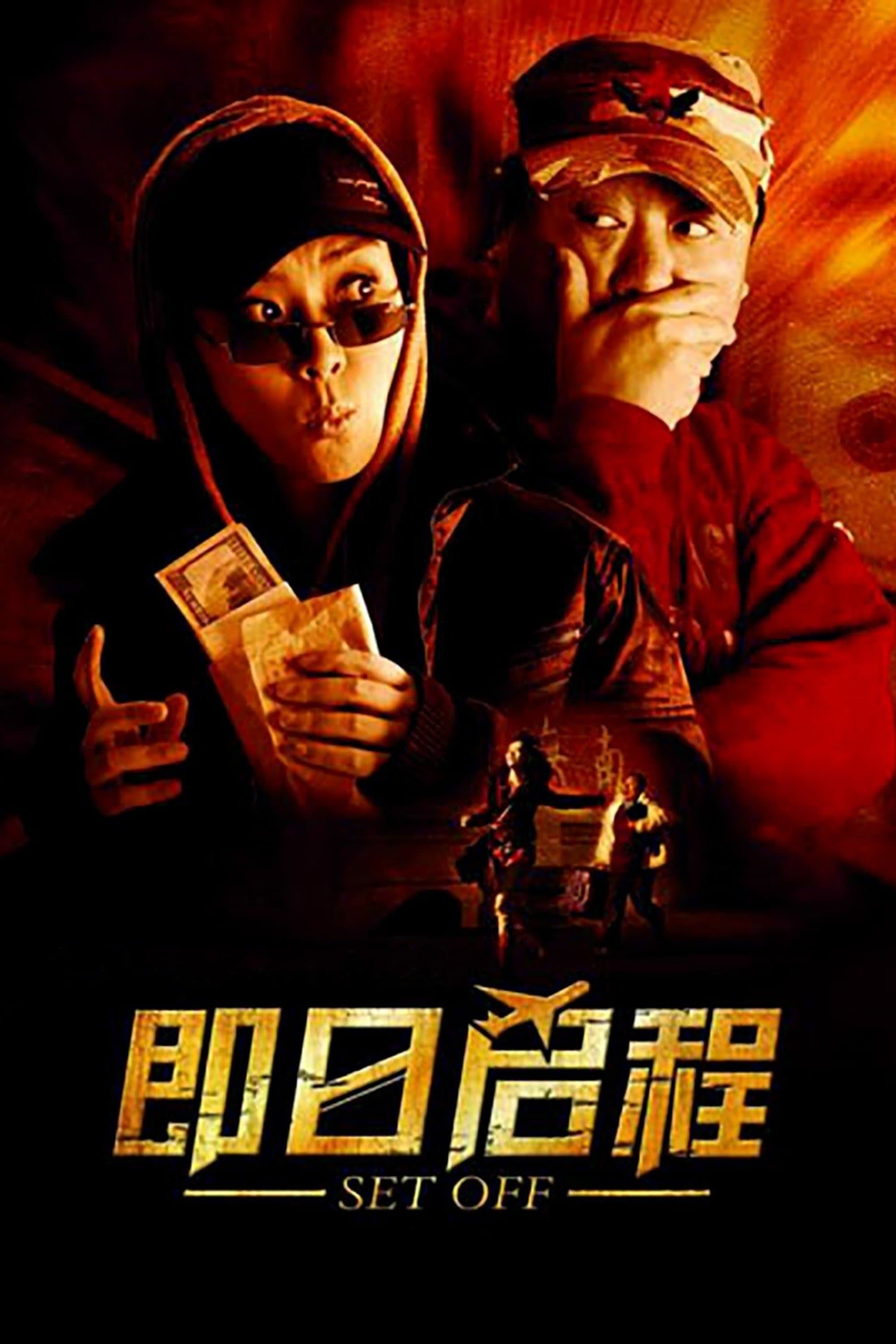 Poster Set Off