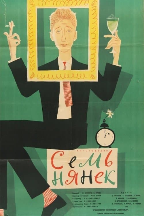 Poster Seven Babysitters