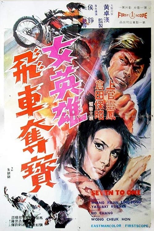 Poster Seven to One
