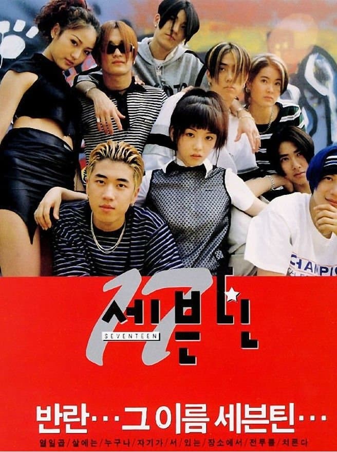 Poster Seventeen
