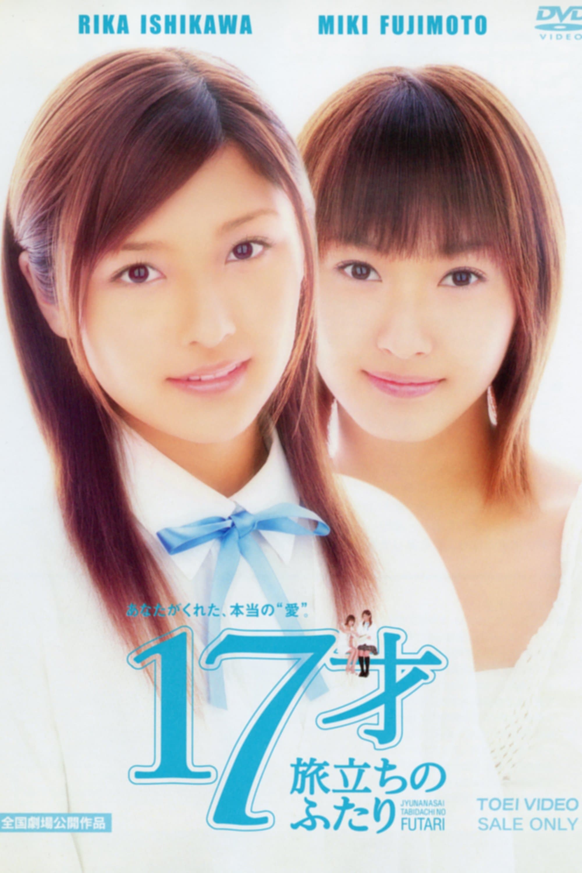 Poster Seventeen