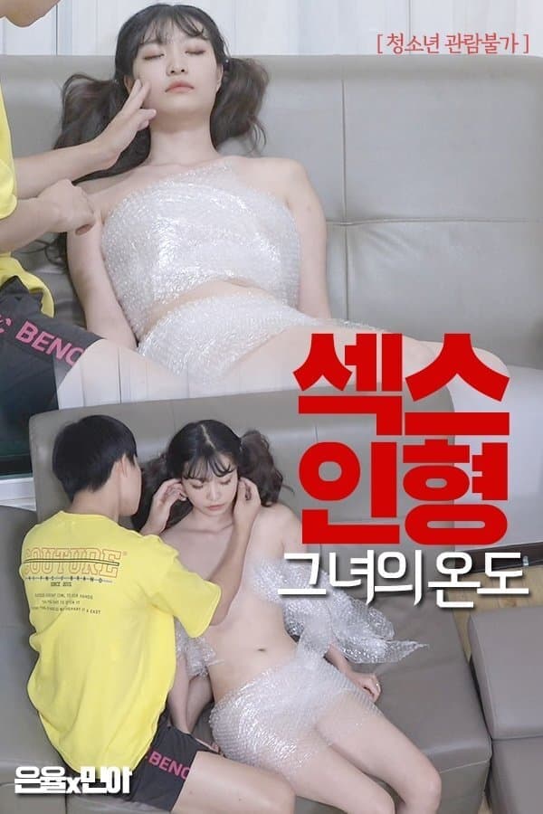 Poster Sex Doll: Her Temperature
