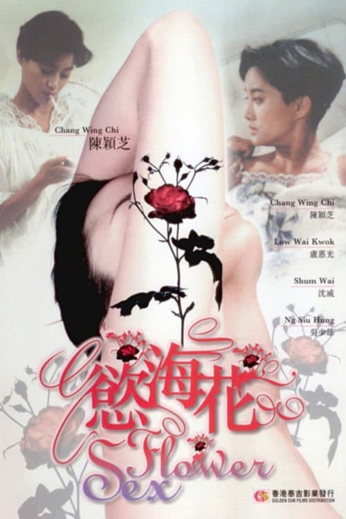 Poster Sex Flower