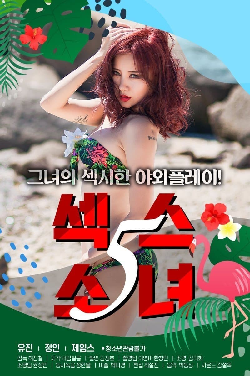 Poster Sex Girl 5