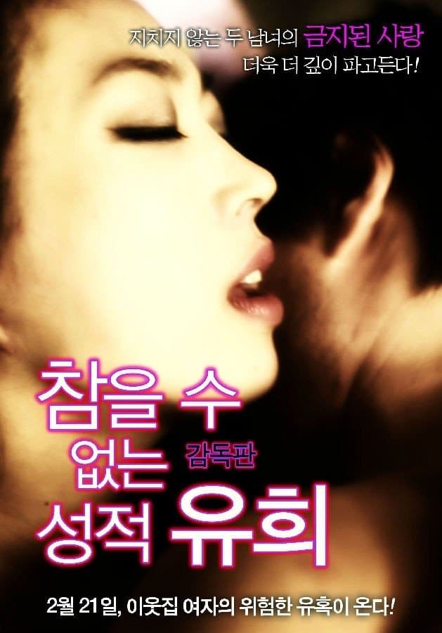 Poster Sexual Play