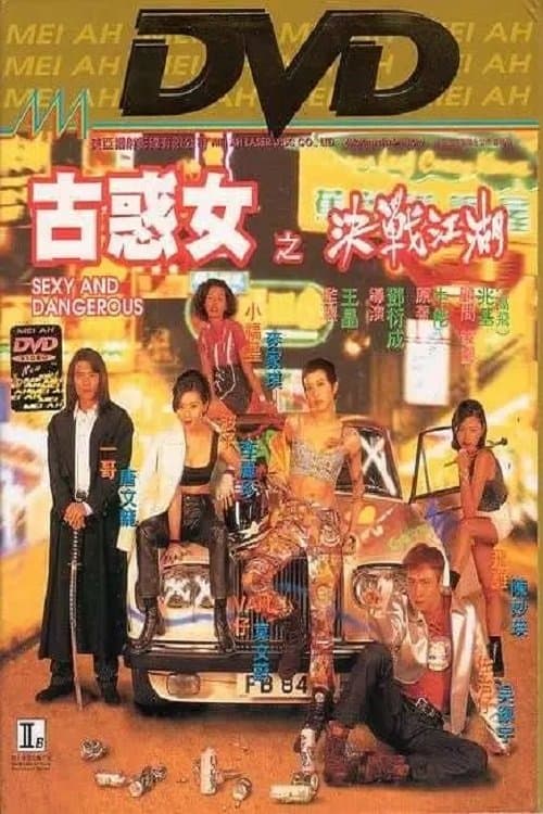 Poster Sexy and Dangerous