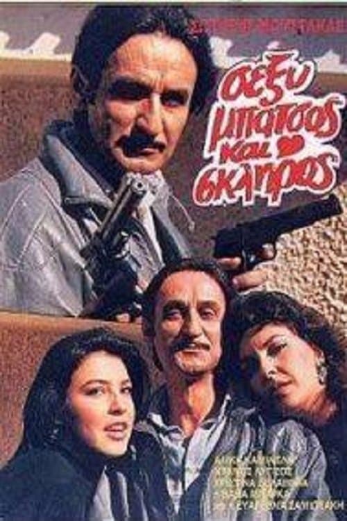 Poster Sexy batsos kai skliros