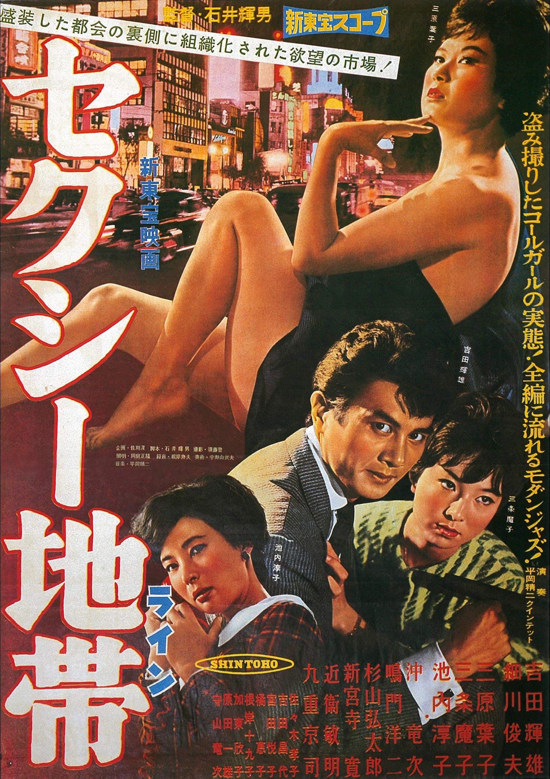 Poster Sexy Line