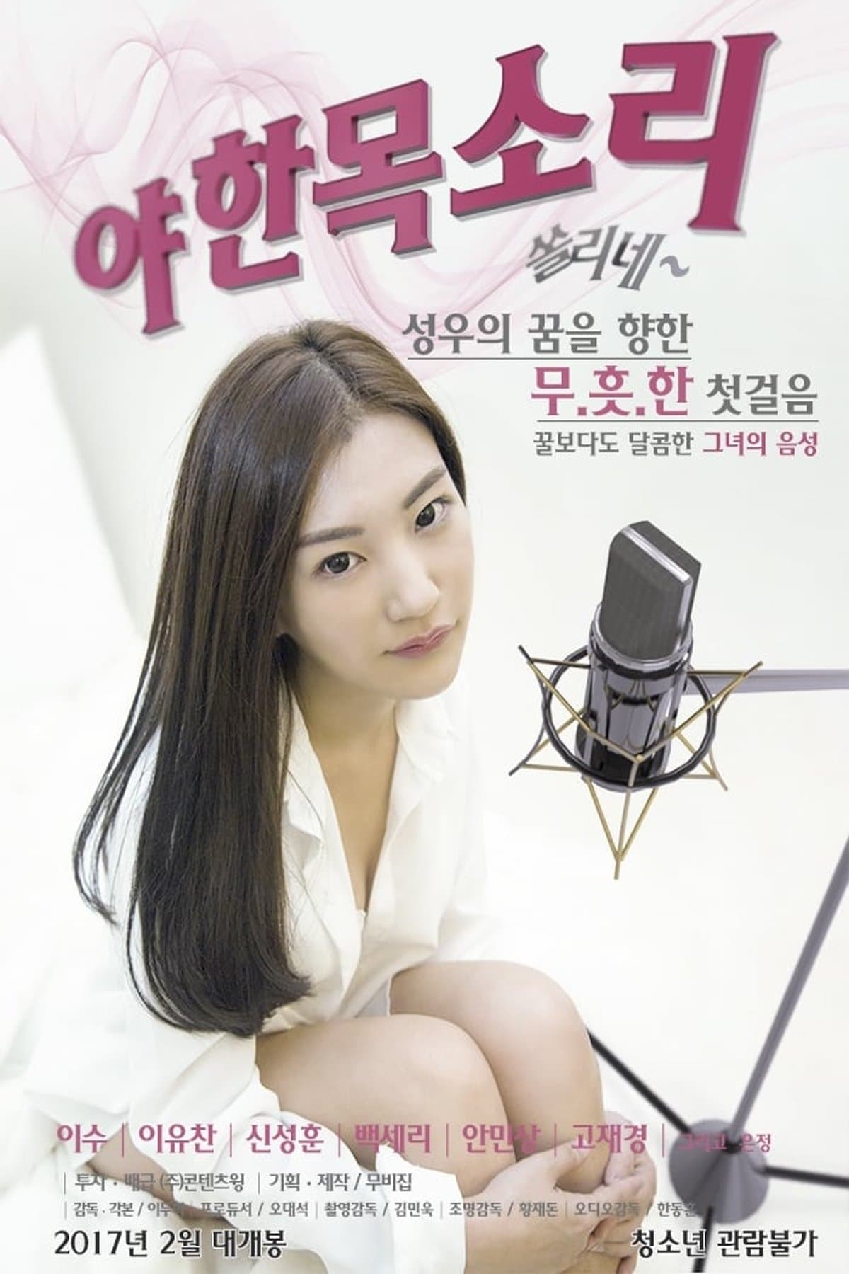 Poster Sexy Voice