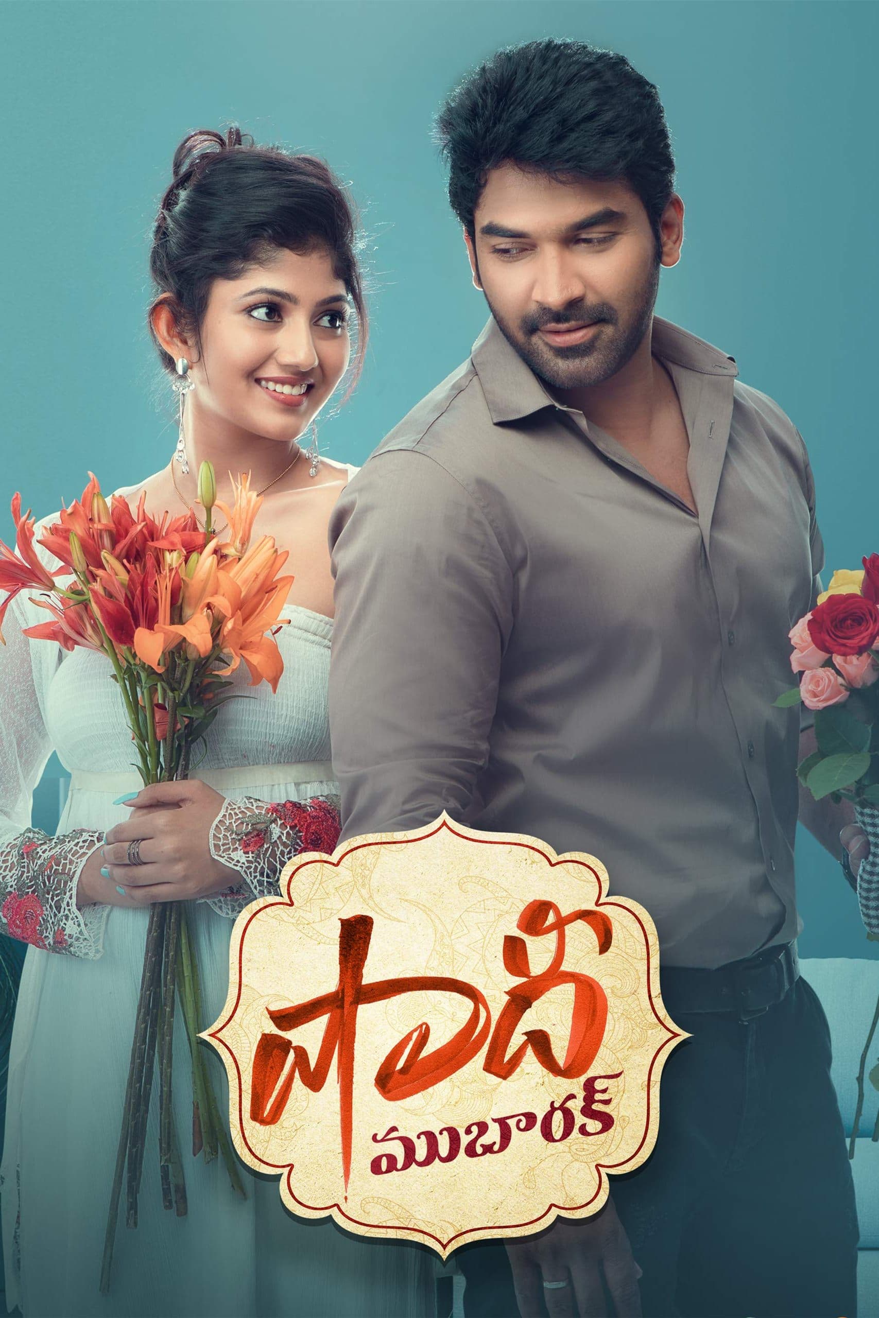 Poster Shaadi Mubarak