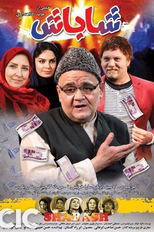 Poster Shabash