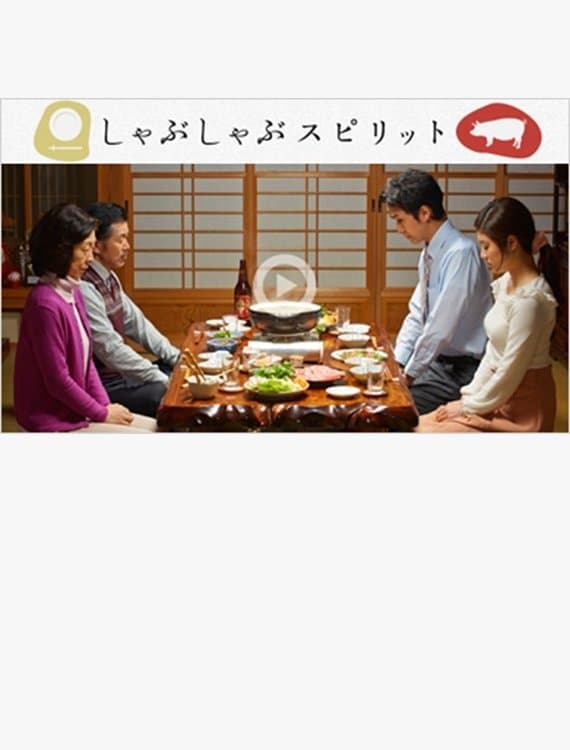 Poster Shabu-Shabu Spirit