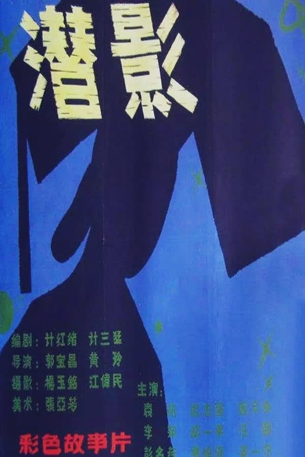 Poster Shadow of a Ghost