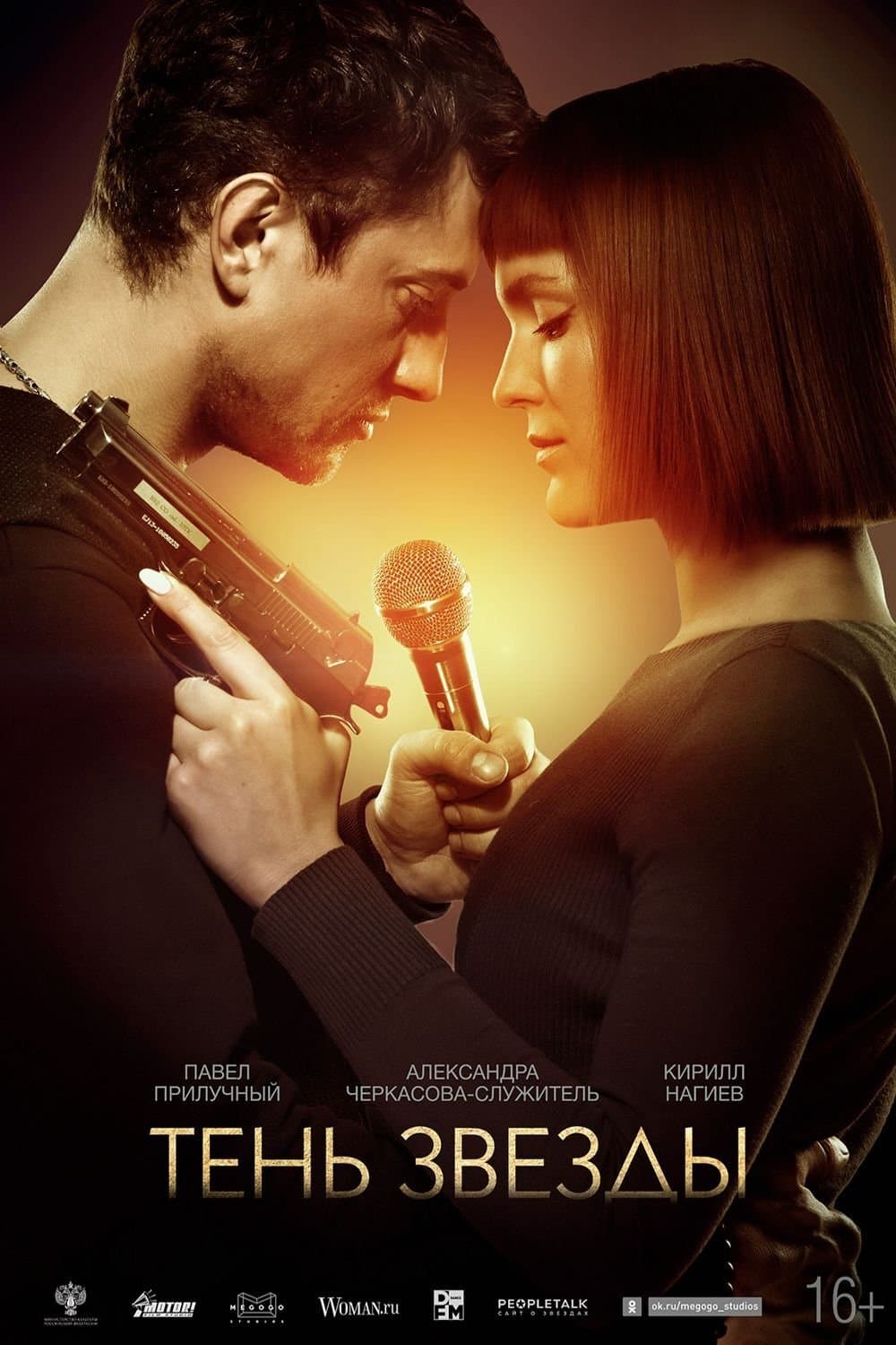 Poster Shadow of The Star