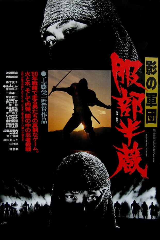 Poster Shadow Warriors: Hattori Hanzo