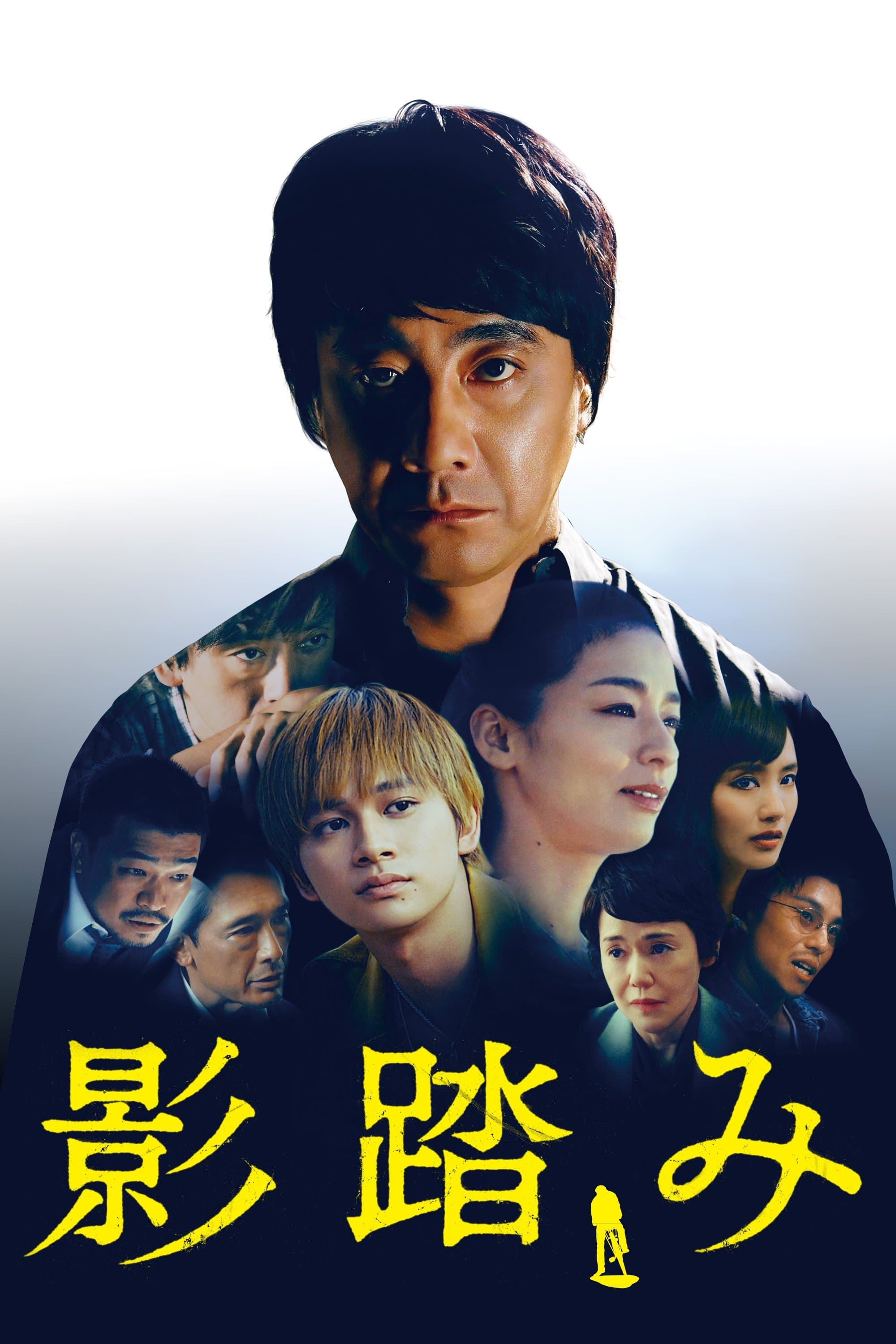 Poster Shadowfall
