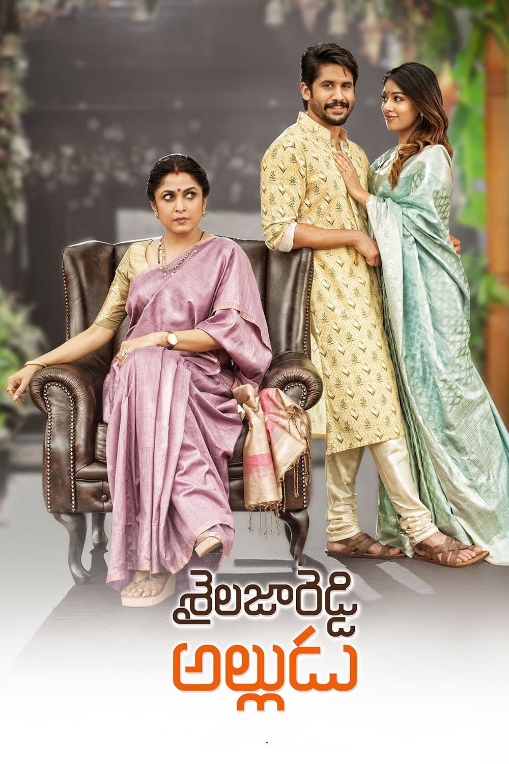Poster Shailaja Reddy Alludu