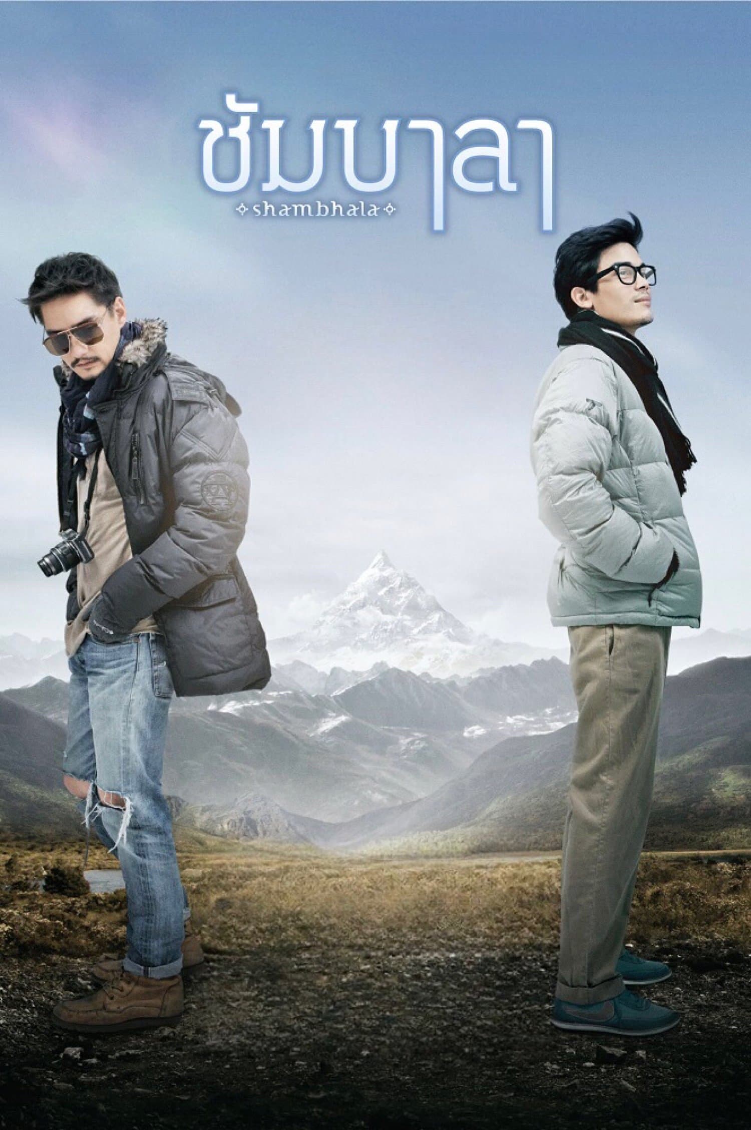 Poster Shambhala