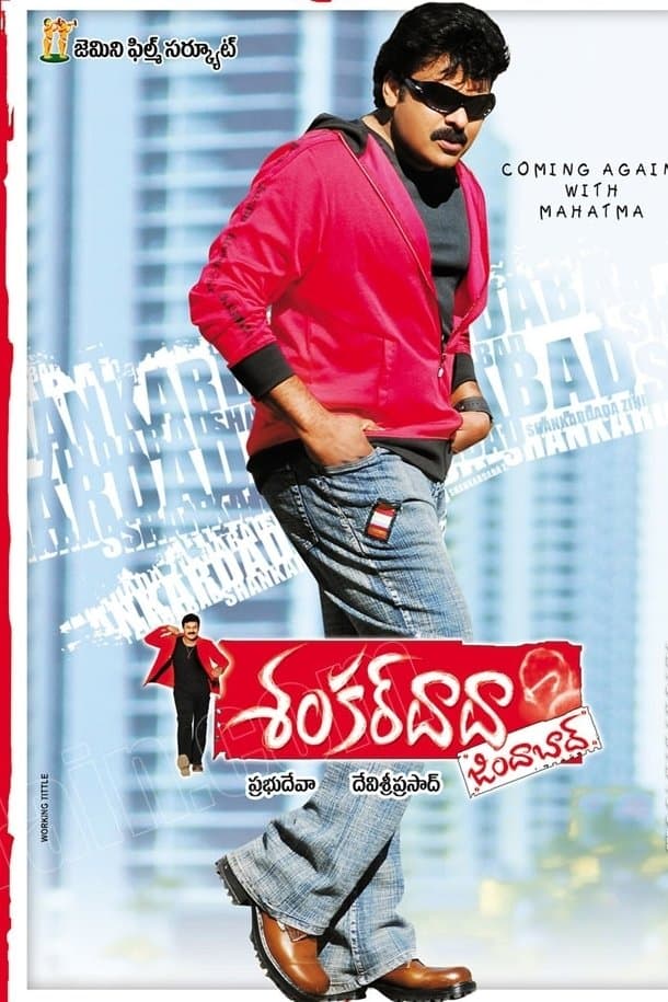 Poster Shankar Dada Zindabad