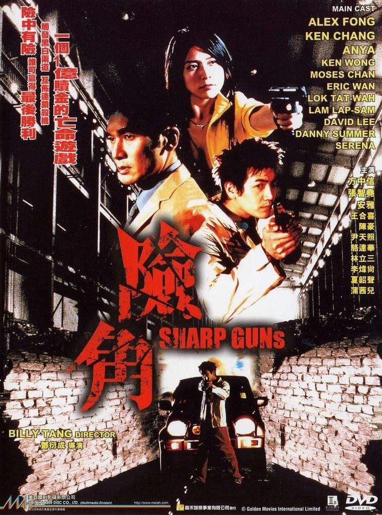 Poster Sharp Guns
