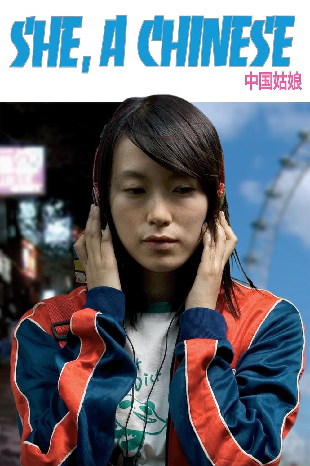 Poster She, a Chinese