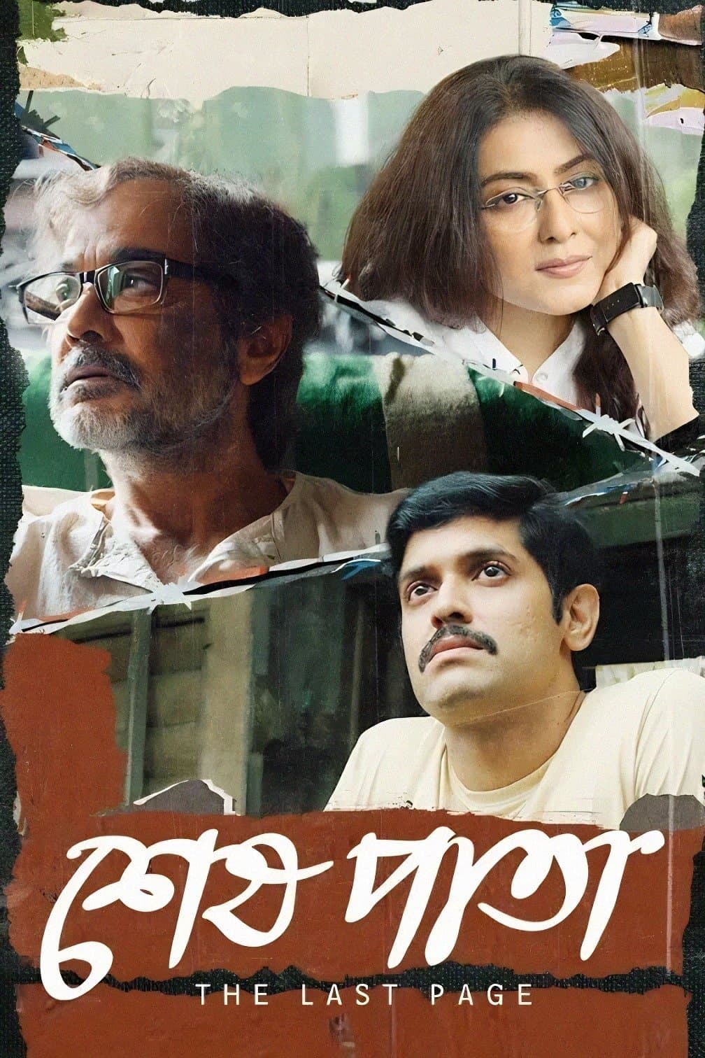Poster Shesh Pata
