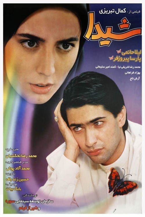 Poster Sheyda