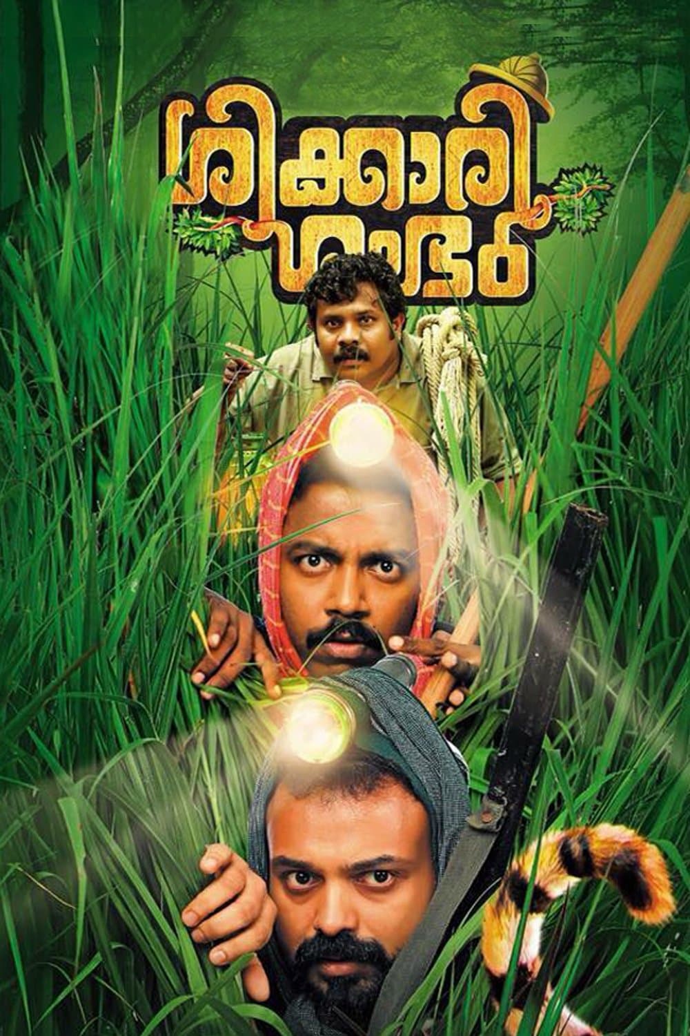 Poster Shikkari Shambhu