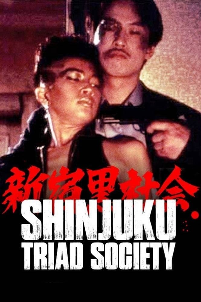 Poster Shinjuku Triad Society