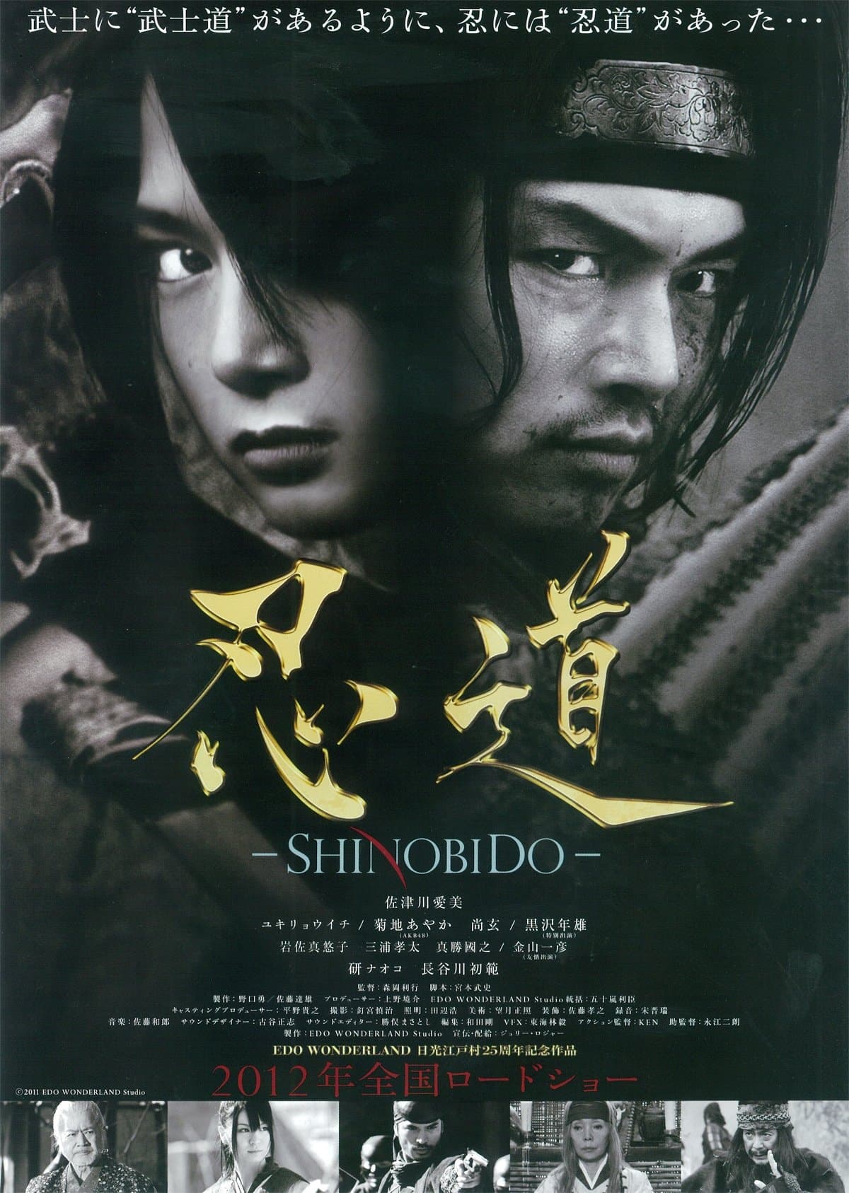 Poster Shinobido