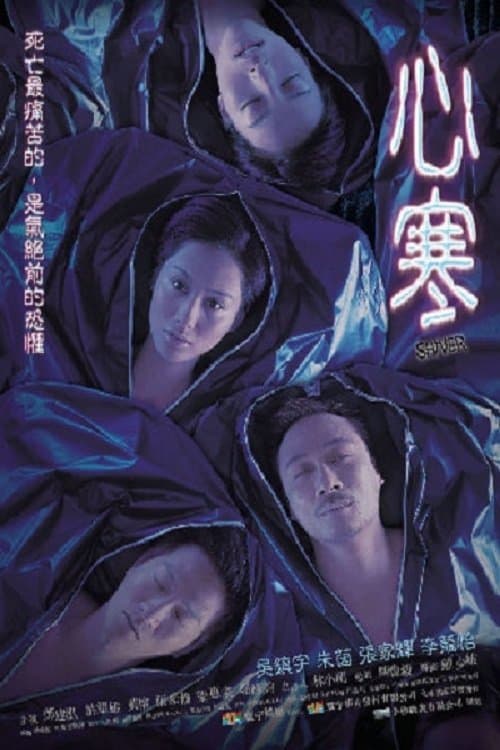 Poster Shiver