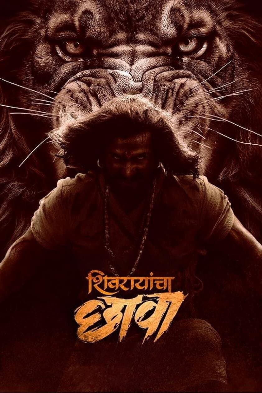 Poster Shivrayancha Chhava