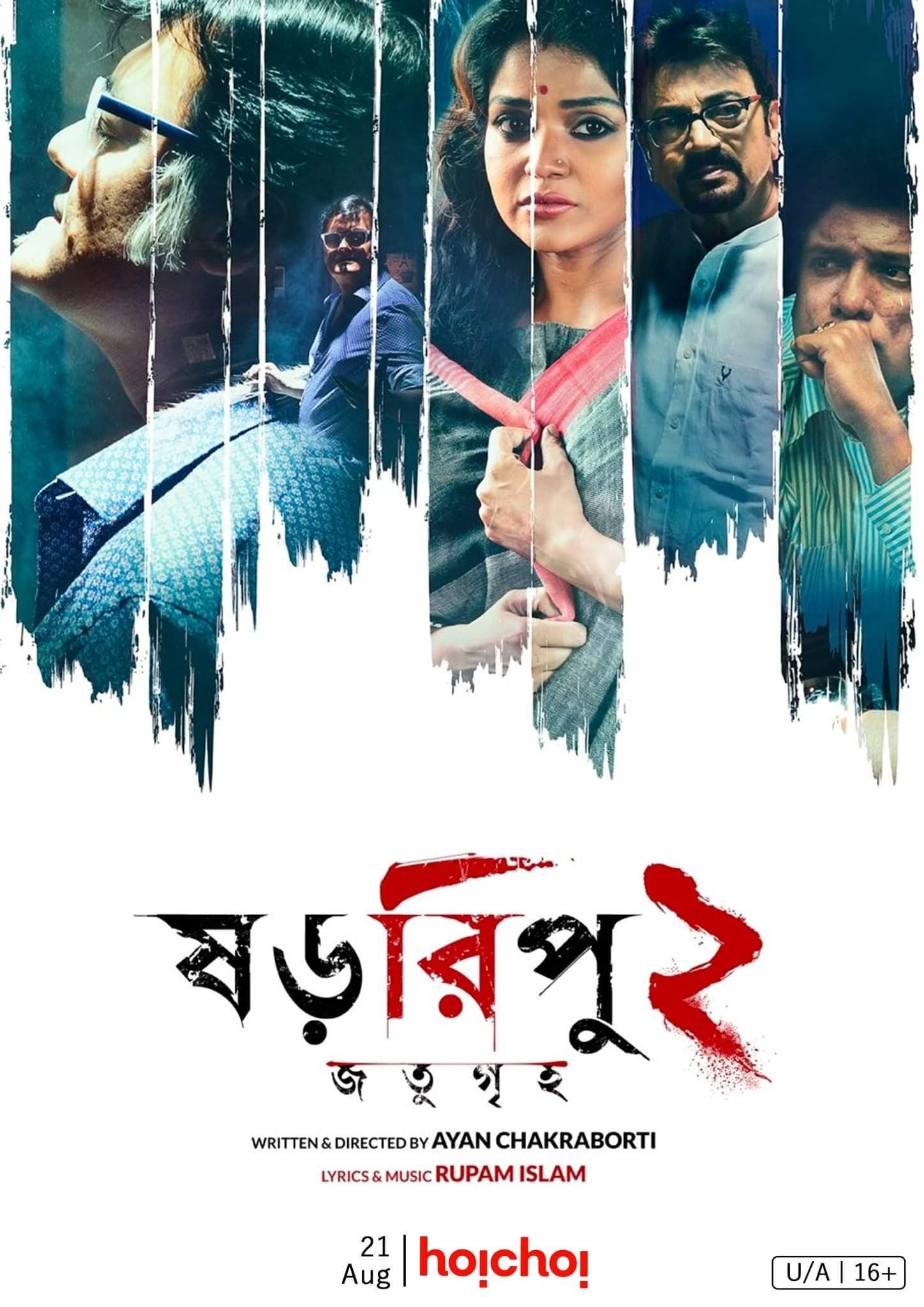 Poster Shororipu 2: Jotugriho